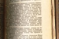 Лот: 20046080. Фото: 13. Шарль де Костер. Легенда об Уленшпигеле...