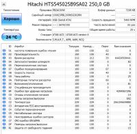Лот: 25038462. Фото: 2. Жесткий диск 250Gb/2.5"/5400/Hitachi... Комплектующие