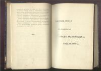 Лот: 17926589. Фото: 18. И.Ф.Горбунов. Полное собрание...