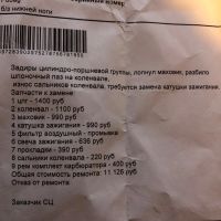 Лот: 23522081. Фото: 4. Мотокоса триммер газонокосилка... Красноярск