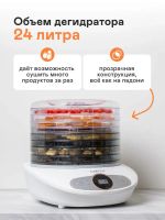 Лот: 25649588. Фото: 4. Сушилка для овощей и фруктов garlyn... Красноярск