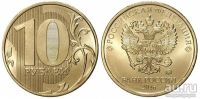 Лот: 9131240. Фото: 2. 10 рублей 2016 года коллекционная... Монеты
