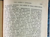 Лот: 19411166. Фото: 15. Гюи де Мопасан. Стихотворения...
