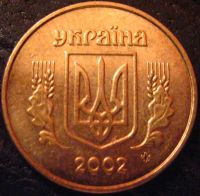 Лот: 9877217. Фото: 2. Украина 10 копеек 2002 (522). Монеты