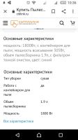 Лот: 15199509. Фото: 3. Пылесос. Бытовая техника