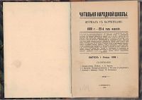 Лот: 23705923. Фото: 2. Читальня народной школы. Выпуски... Антиквариат