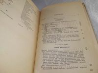 Лот: 19325348. Фото: 4. Чистякова Н. Фармакология с рецептурой... Красноярск
