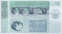 Лот: 20940473. Фото: 2. Нагорный Карабах 10 драм 2004... Банкноты