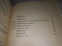 Лот: 13474487. Фото: 3. Козлов В.П., История государства... Литература, книги