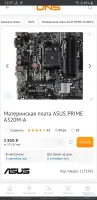 Лот: 19465672. Фото: 5. Материнская плата ASUS PRIME A320M-A...