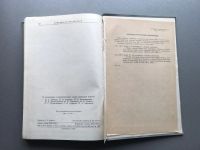 Лот: 24416237. Фото: 5. Лоция Северного моря. (Часть I...