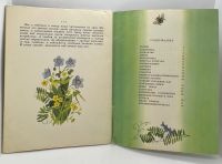 Лот: 25169609. Фото: 15. 📗 Анатолий Онегов. На лугу. Худ...