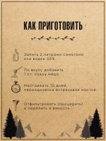 Лот: 19697751. Фото: 3. Набор трав и специй Кедровка алтайская... Для дачи, дома, огорода, бани, парка