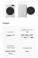 Лот: 21076943. Фото: 8. До 12.12! Новая стиральная машина...