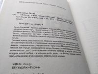 Лот: 17695606. Фото: 2. Захар Прилепин "Обитель".... Роман... Литература, книги