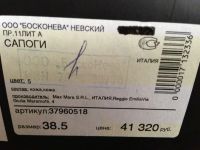 Лот: 3159478. Фото: 5. Сапоги Max Mara!!!