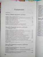 Лот: 6352658. Фото: 6. Азбука дошколного воспитания -...