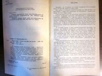 Лот: 20257707. Фото: 2. Общая химия. А.В. Суворов, А.Б... Учебники и методическая литература