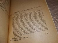Лот: 15684164. Фото: 2. (3092354)ред. Теплова Л.А., Крещение... Литература, книги