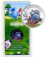 Лот: 21247846. Фото: 2. 25 рублей 2023 года. Российская... Монеты