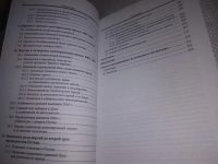 Лот: 24388020. Фото: 5. oz(3092330)Михалева Г.М. Российские...