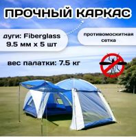Лот: 22177832. Фото: 5. Палатка-шатер Lanyu, четырехместная...