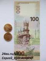 Лот: 6712710. Фото: 9. КРЫМ банкнота 100 рублей + 10...