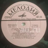Лот: 18949117. Фото: 3. LP ● ВИА АВС ● (ABC) ЕХ++. Красноярск