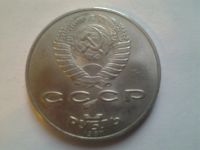 Лот: 3877238. Фото: 2. 1 рубль 1987 Солдаты (из коллекции... Монеты