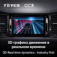 Лот: 21428541. Фото: 5. Штатная магнитола Teyes CC3 4...