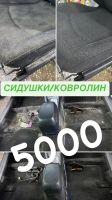 Лот: 24412802. Фото: 3. Химчистка салона авто. Услуги