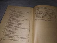 Лот: 18339488. Фото: 3. oz (09..021) Абовский Н.П., Андреев... Литература, книги