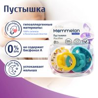 Лот: 23983201. Фото: 2. Маммелан пустышка силиконовая... Кормление и уход, гигиена