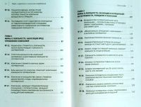 Лот: 25898924. Фото: 7. Тимоти Л. Кейнингем, Вавра Г...