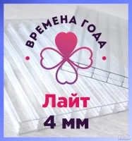Лот: 24809500. Фото: 2. Сотовый поликарбонат "Poligi Лайт... Парники, теплицы