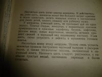 Лот: 10667547. Фото: 3. «Кройка и шитьё». Коваленко В... Литература, книги