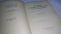 Лот: 10872797. Фото: 7. Вильям Феллер Введение в теорию...