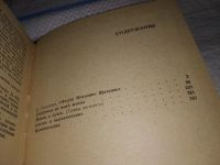 Лот: 11827210. Фото: 3. (1092342) Маска и душа, Федор... Красноярск