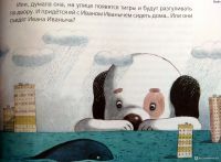 Лот: 18298770. Фото: 4. "Знаменитая собачка Соня" Усачев... Красноярск