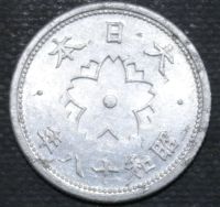 Лот: 11236820. Фото: 2. Монеты Японии(53) 10 сен. 1941... Монеты