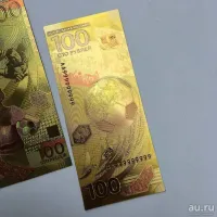 Лот: 19678466. Фото: 2. 100 рублей 2018 года. Чемпионат... Банкноты