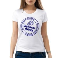 Лот: 6825559. Фото: 3. Женская футболка хлопок "Охраняется... Одежда, обувь, галантерея