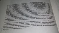 Лот: 10114049. Фото: 4. Беседы о русской культуре. Быт... Красноярск