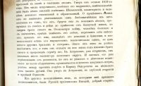 Лот: 19973192. Фото: 8. Русский архив, издаваемый Петром...