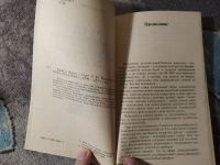 Лот: 25364382. Фото: 3. Ильичева Сало и бекон 1999. Литература, книги