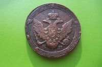 Лот: 16385906. Фото: 4. 5 копеек 1809 г. КМ. Красноярск