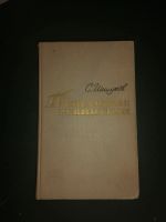 Лот: 24893628. Фото: 2. Книга. Литература, книги