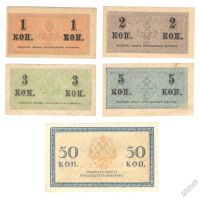 Лот: 5814720. Фото: 2. Набор бумажных копеек 1915 года... Банкноты
