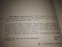 Лот: 24888030. Фото: 2. oz(3092338) Петровичев Н.А., Ломакин... Общественные и гуманитарные науки