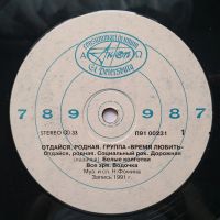 Лот: 16990065. Фото: 3. LP Время любить ● Отдайся, родная... Красноярск